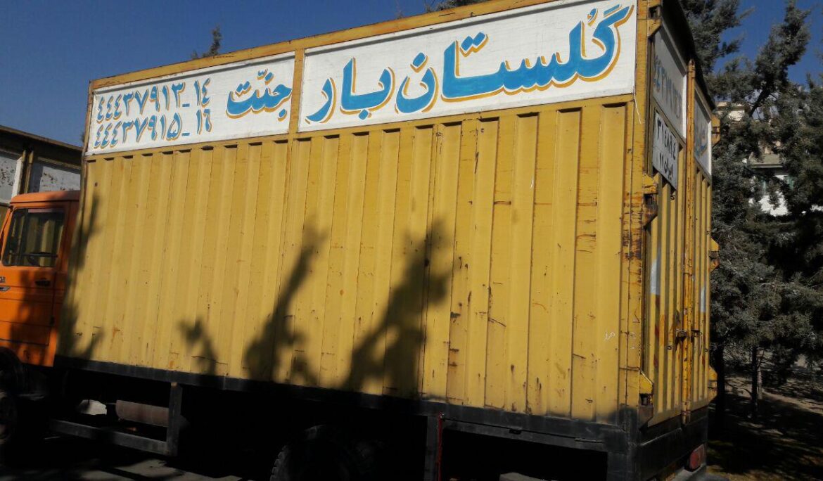 اتوبار